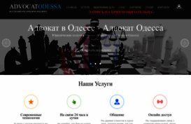 odessa-advokat.com.ua