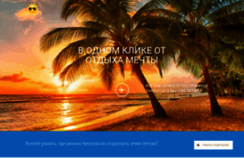 odessa-travel.com.ua