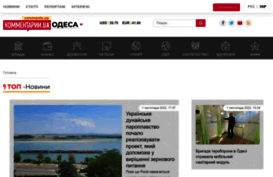 odessa.comments.ua