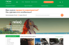 odessa.relax.com.ua