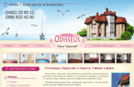 odisseushotel.od.ua