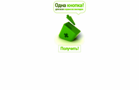 odnaknopka.ru