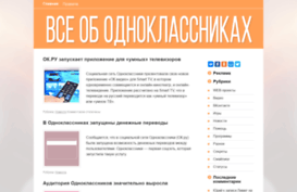 odnoklassnikihelp.com