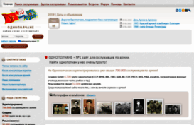 odnopolchane.net