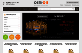 oem-oil.ru