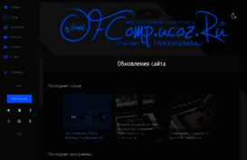 ofcomp.ucoz.ru