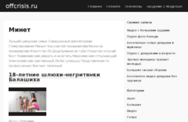 offcrisis.ru