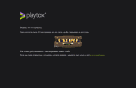 office.playtox.ru