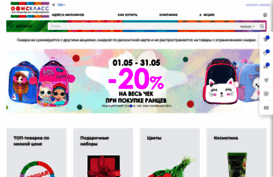 officeclass.ru