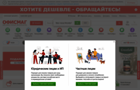 officemag.ru