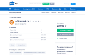 officemark.ru