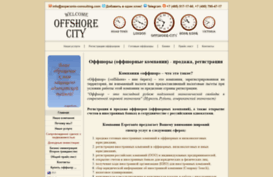 offshore-city.ru