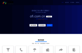 ofi.com.cn