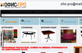 ofis-pro.ru