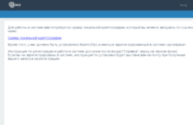 ogas.edms.center-inform.ru