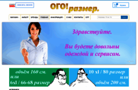 ogorazmer.com