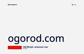 ogorod.com
