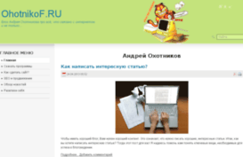 ohotnikof.ru