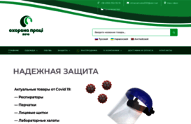 ohranatruda.com.ua