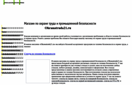 ohranatruda21.ru