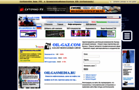 oilgasmedia.ru