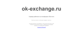 ok-exchange.ru