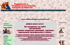 ok-katalog.ru