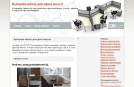 ok-office.ru