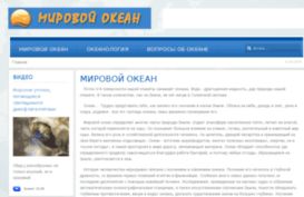 okeanavt.ru