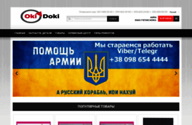 oki-doki.com.ua