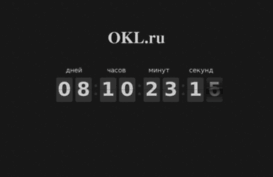 okl.ru