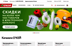 okmarket.ru