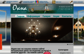 okna-econom35.ru