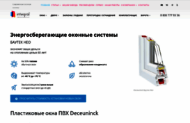 okna-integral.ru