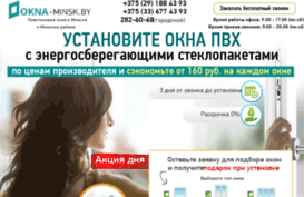 okna-minsk.by