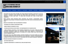 okna-remont.by
