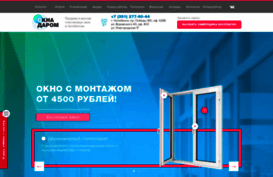 oknadarom74.ru