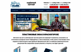 oknatek.ru