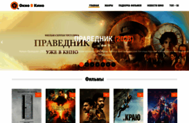 oknovkino.ru
