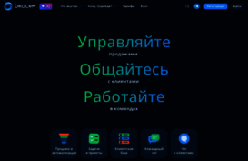 okocrm.com