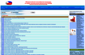 okp-okpd.ru
