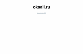 oksali.ru