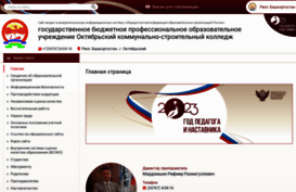 okt-okst.edusite.ru