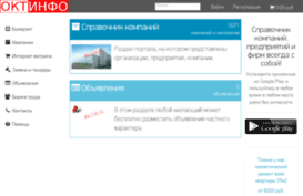 oktinfo.ru