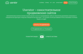 old.userator.ru