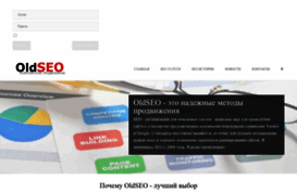 oldseo.ru