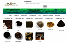 oldtea.ru