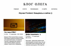 oleg-cherednikov.ru