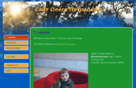 olegpatrashov.simdif.com