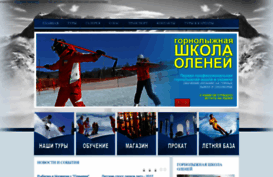 oleniski.com.ua